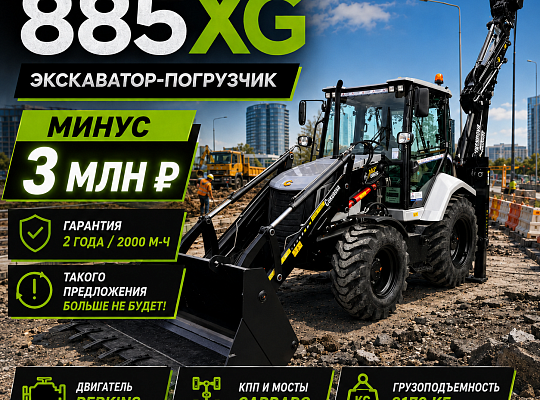 Экскаватор-погрузчик Cukurova 885XG